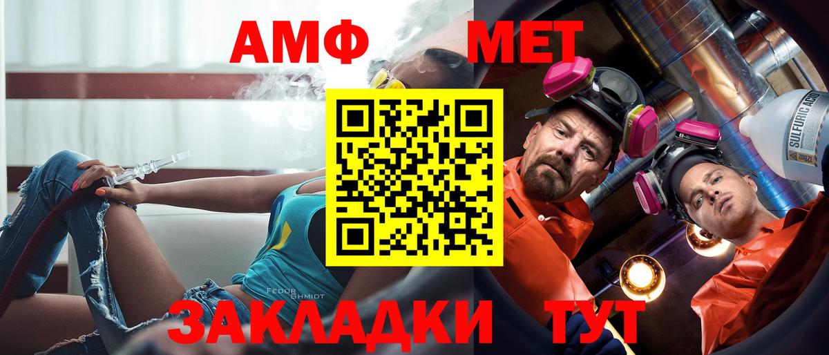 АМФ VHQ Верхний Уфалей