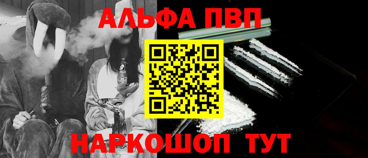 Alpha PVP мука Верхний Уфалей