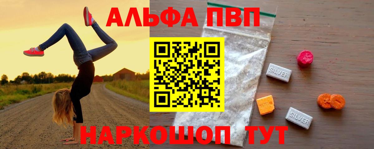 Alfa_PVP Crystall  Alpha PVP Соль  A-PVP  Альфа ПВП мука  Верхний Уфалей 