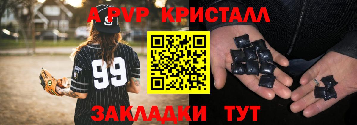 Верхний Уфалей  Alfa_PVP мука  APVP мука  Вход с VPN  Alpha PVP СК КРИС 