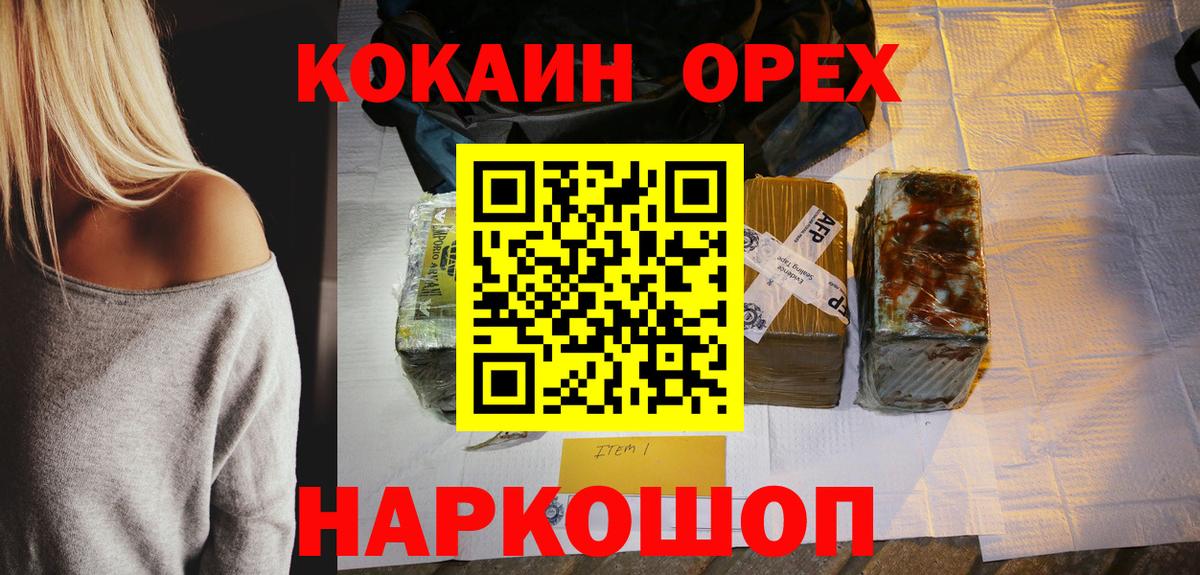 Кокаин 98%  Cocaine  Cocaine FishScale  Верхний Уфалей  Вход с VPN 
