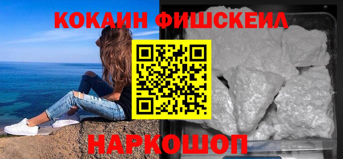 Кокаин 98% Верхний Уфалей