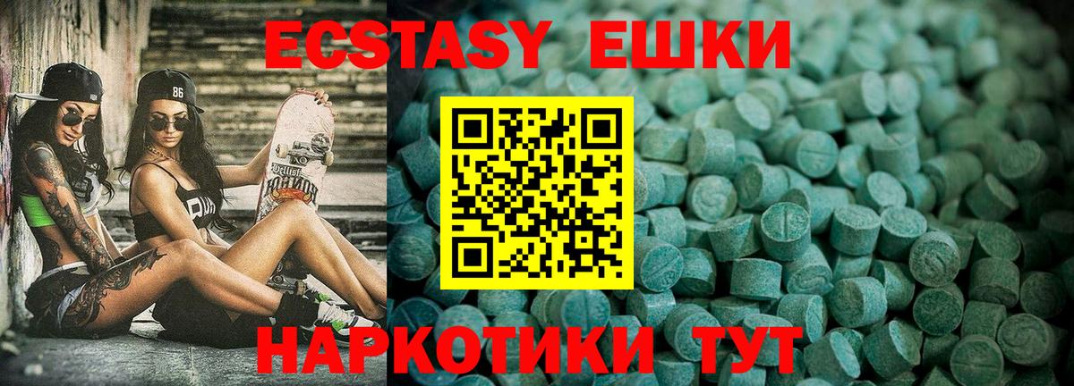 ЭКСТАЗИ таблы Верхний Уфалей