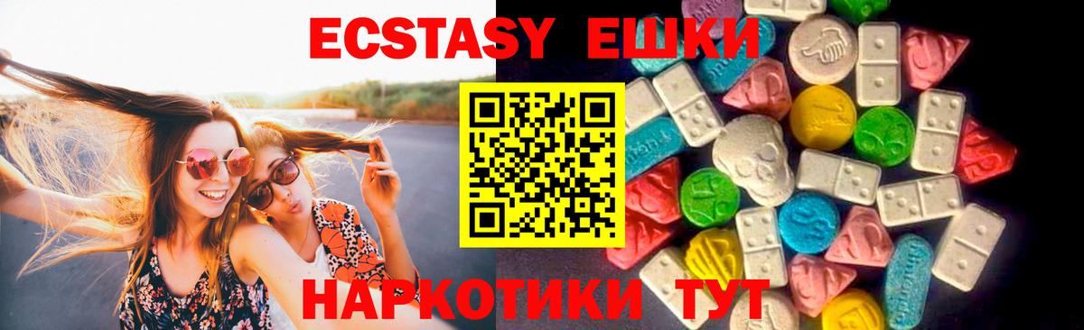 ЭКСТАЗИ круглые  даркнет Telegram  Ecstasy 280 MDMA  Верхний Уфалей  Вход с VPN 