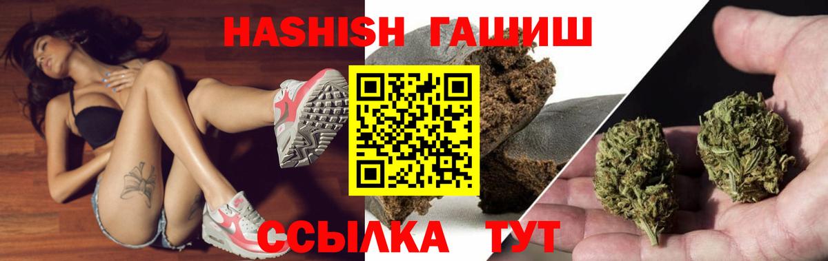 ГАШИШ Cannabis  что такое наркотик  Верхний Уфалей 