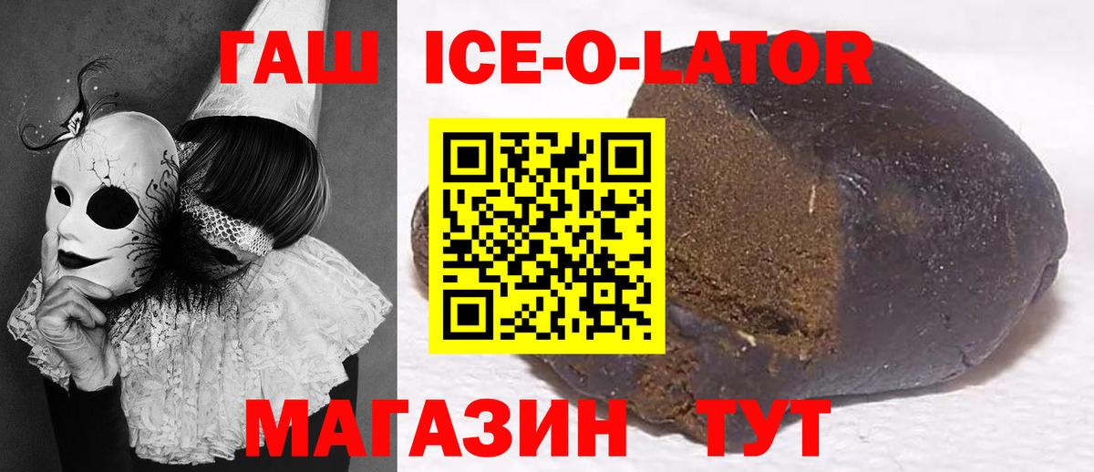 Верхний Уфалей  ГАШ VHQ  Вход с VPN  Гашиш Cannabis 