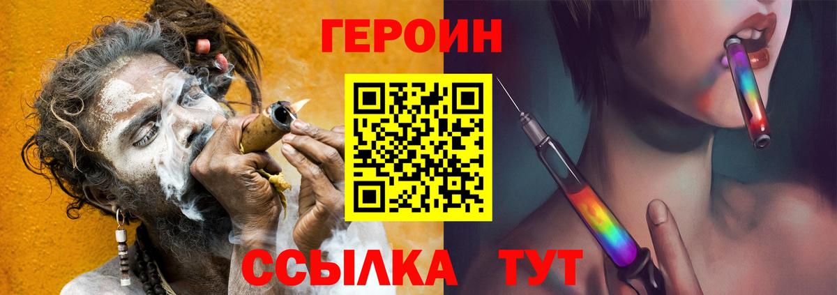 Героин  Верхний Уфалей  ГЕРОИН Афган 