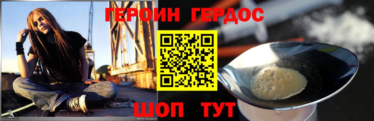 Героин герыч Верхний Уфалей