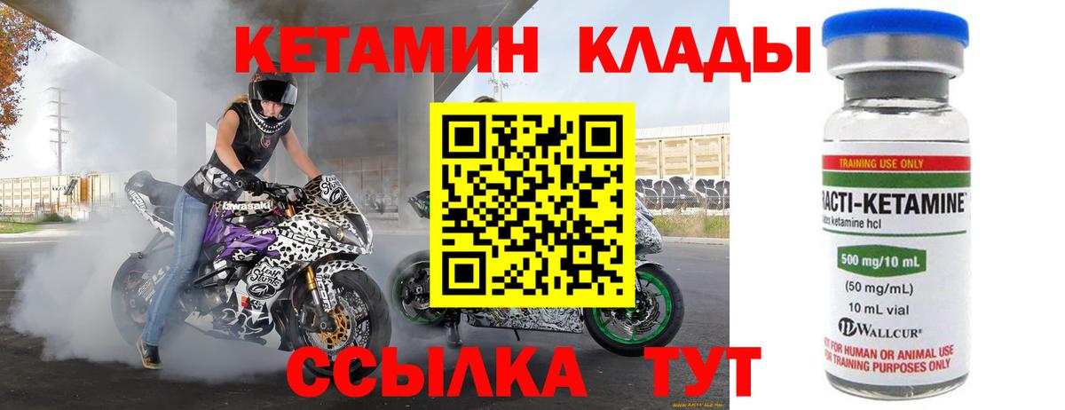 Кетамин VHQ  Кетамин VHQ  Верхний Уфалей 