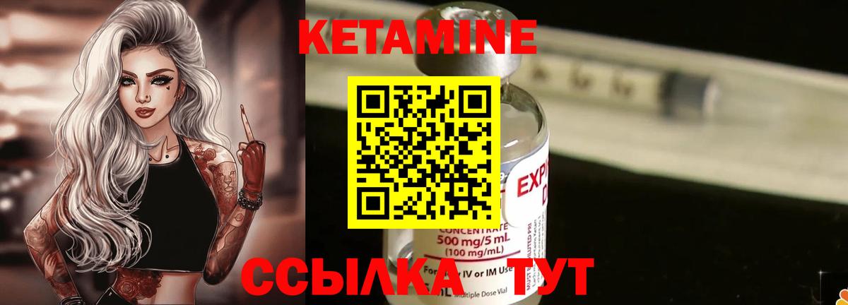 mega ТОР  КЕТАМИН VHQ  Вход с VPN  Верхний Уфалей 