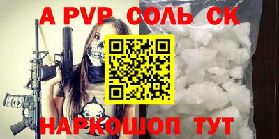 альфа пвп VHQ Балашиха