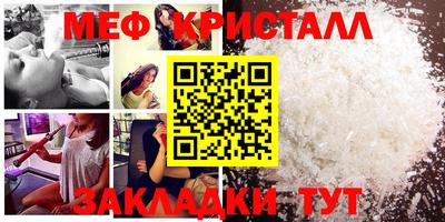 метамфетамин Апшеронск