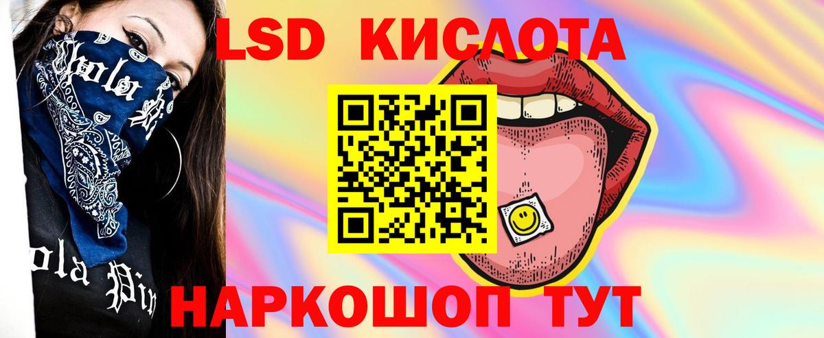 LSD-25 экстази кислота Верхний Уфалей