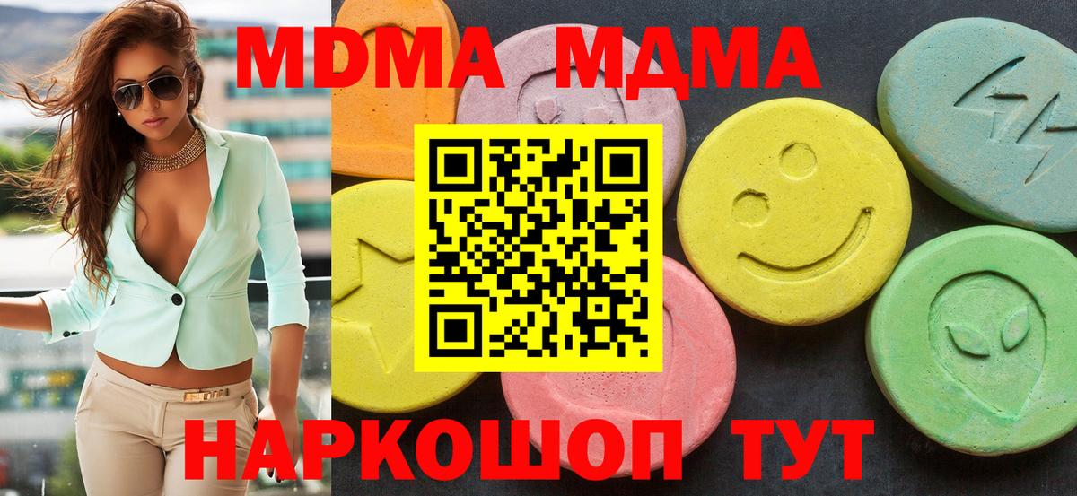 MDMA Molly Верхний Уфалей