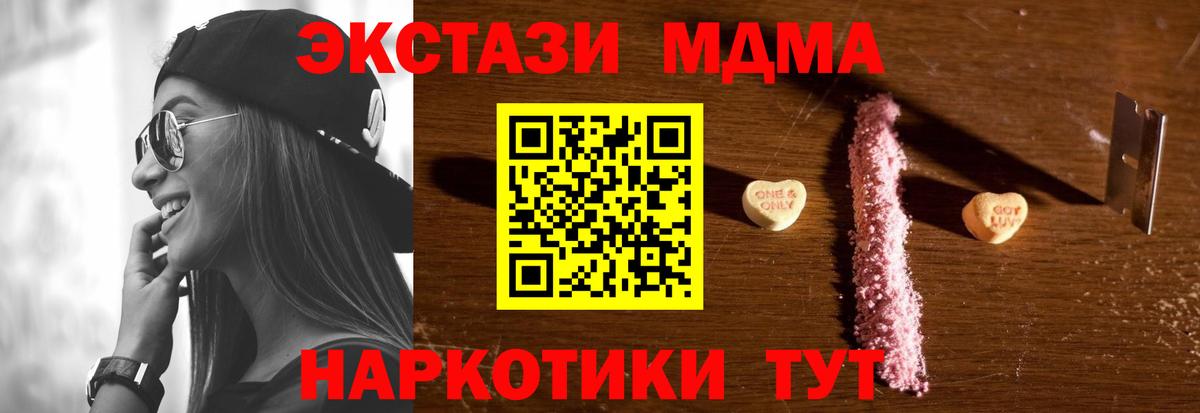 MDMA VHQ  Вход с VPN  MDMA кристаллы  Верхний Уфалей 