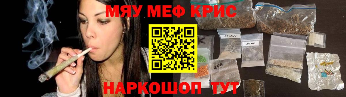 МЯУ-МЯУ mephedrone  Верхний Уфалей  продажа наркотиков  МЯУ-МЯУ 4 MMC  Меф 