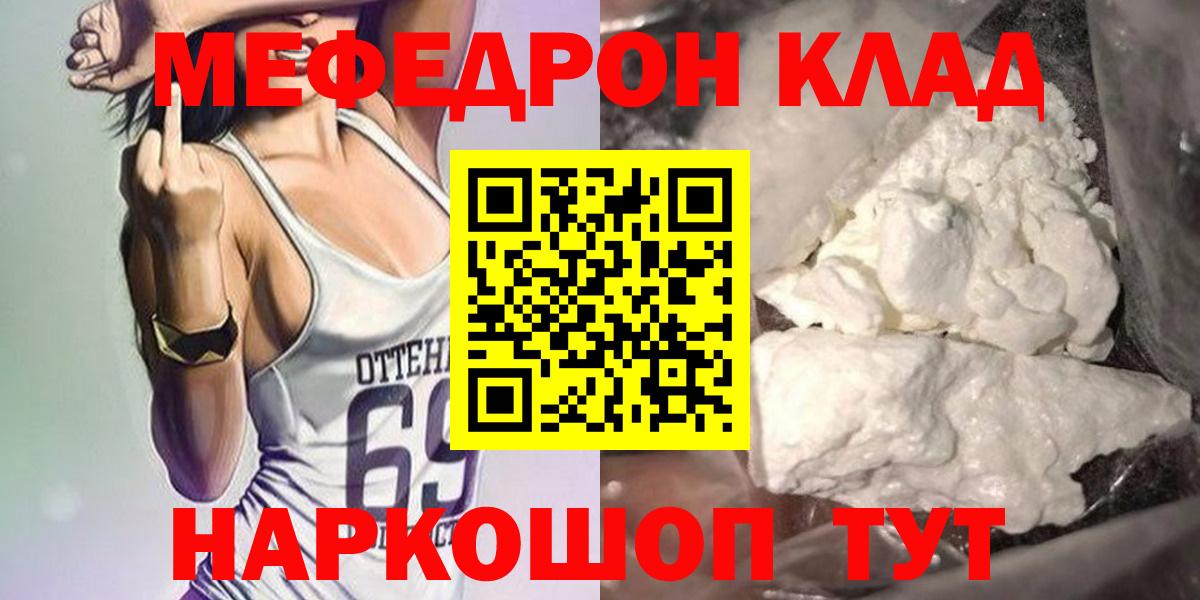 Верхний Уфалей  Меф мука  Вход с VPN  МЕФ  МЯУ-МЯУ кристаллы 