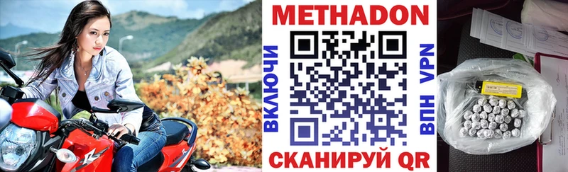 МЕТАДОН VHQ  Верхний Уфалей 