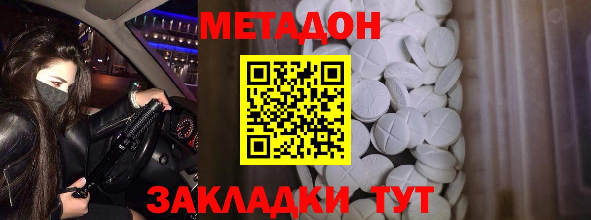 Метадон methadone  Вход с VPN  МЕТАДОН VHQ  Верхний Уфалей 