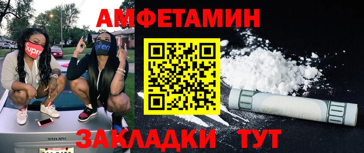 Метамфетамин Декстрометамфетамин 99.9% Верхний Уфалей