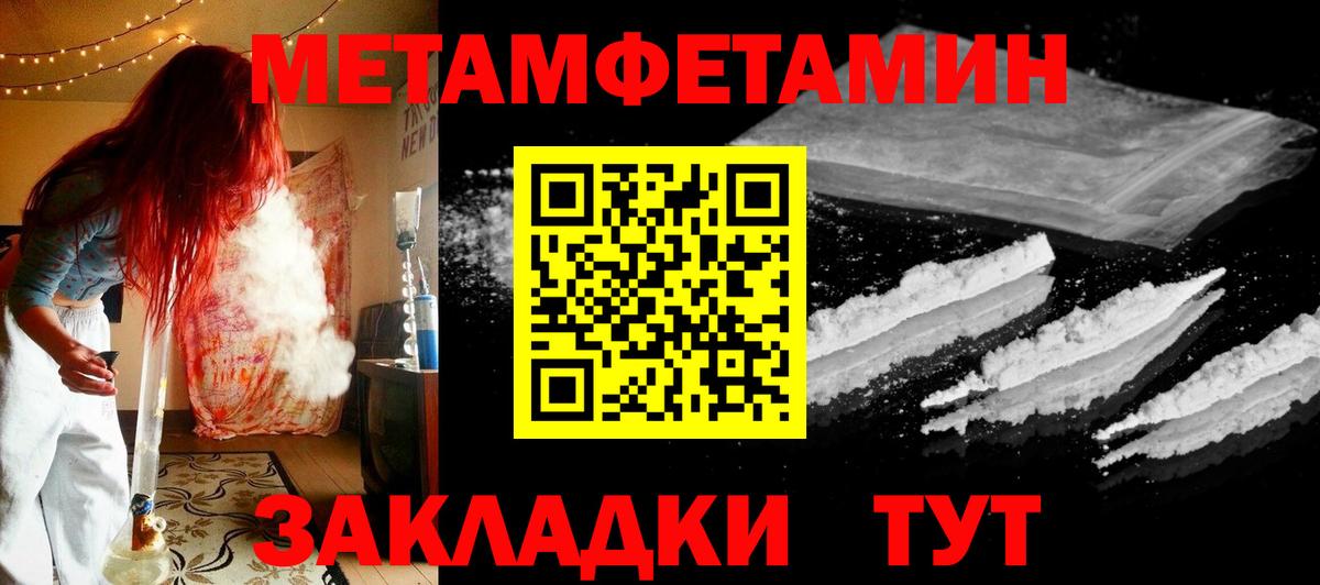 Первитин  МЕТАМФЕТАМИН витя  Вход с VPN  Верхний Уфалей 