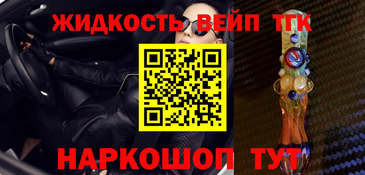 Верхний Уфалей  ТГК гашишное масло  Вход с VPN  Дистиллят ТГК гашишное масло 