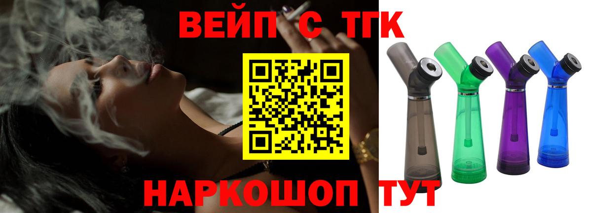 Дистиллят ТГК жижа Верхний Уфалей