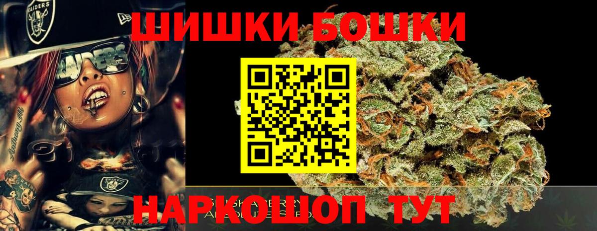 Марихуана марихуана  Каннабис THC 21%  Конопля сатива  Бошки марихуана конопля  Вход с VPN  Верхний Уфалей 